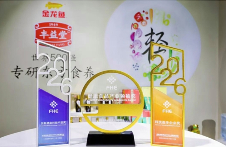 兰科博弈RankBet丰益堂闪灼博鳌！！！以东方食养智慧“轻”敲康健未来